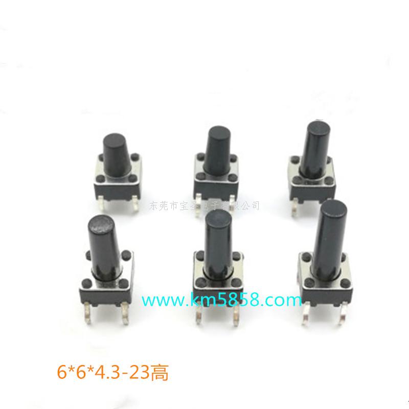 插件轻触开关6*6系...