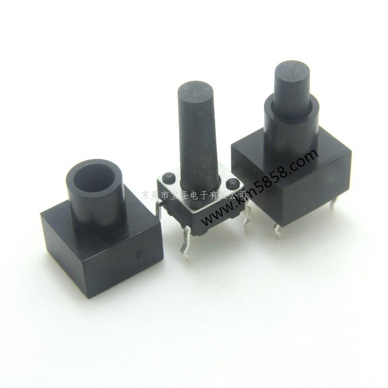 轻触开关6*6带护套