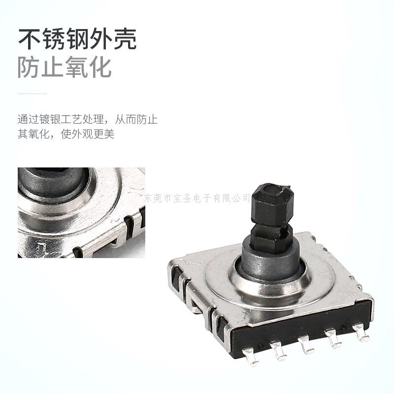 多功能开关/五向开关