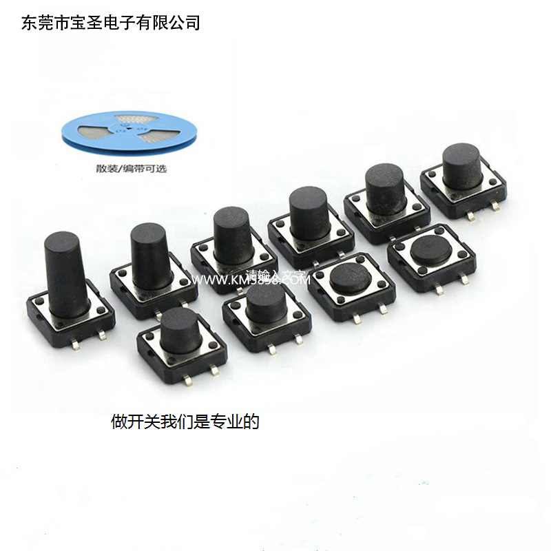 12*12贴片轻触开...