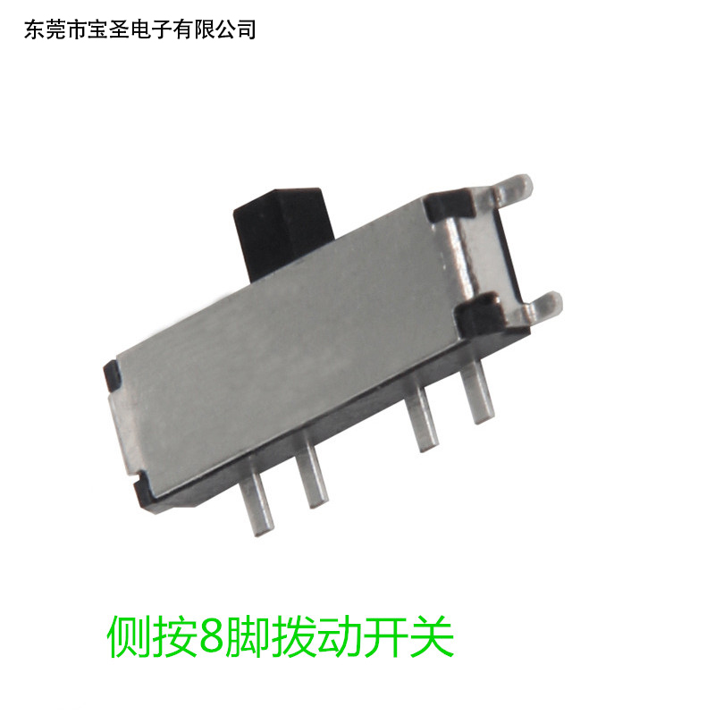 侧按8脚拨动开关